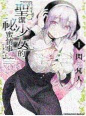 雨巷侦探社 漫画改编在线观看