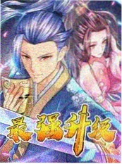 极限改造成团 综艺在线播放
